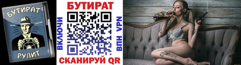 БУТИРАТ 99% Южа