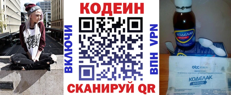 Кодеиновый сироп Lean Purple Drank  Южа 