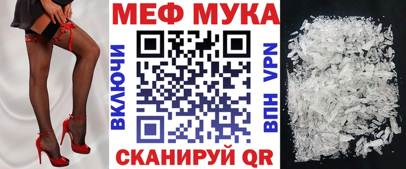 Мефедрон VHQ  мега ссылки  Южа 