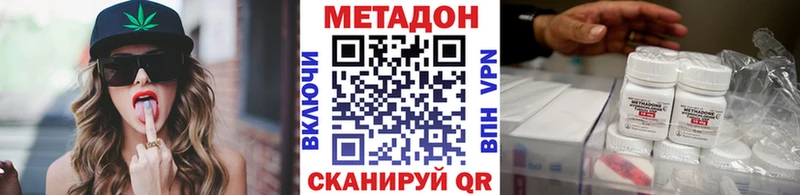 Метадон кристалл  закладки  Южа 